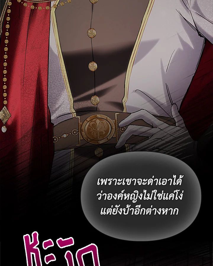 Baby Prisoner of the Winter Castle ตอนที่ 11 41