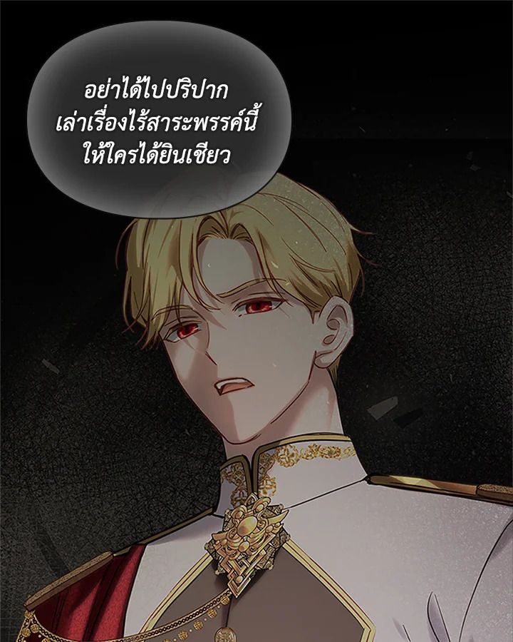 Baby Prisoner of the Winter Castle ตอนที่ 11 40