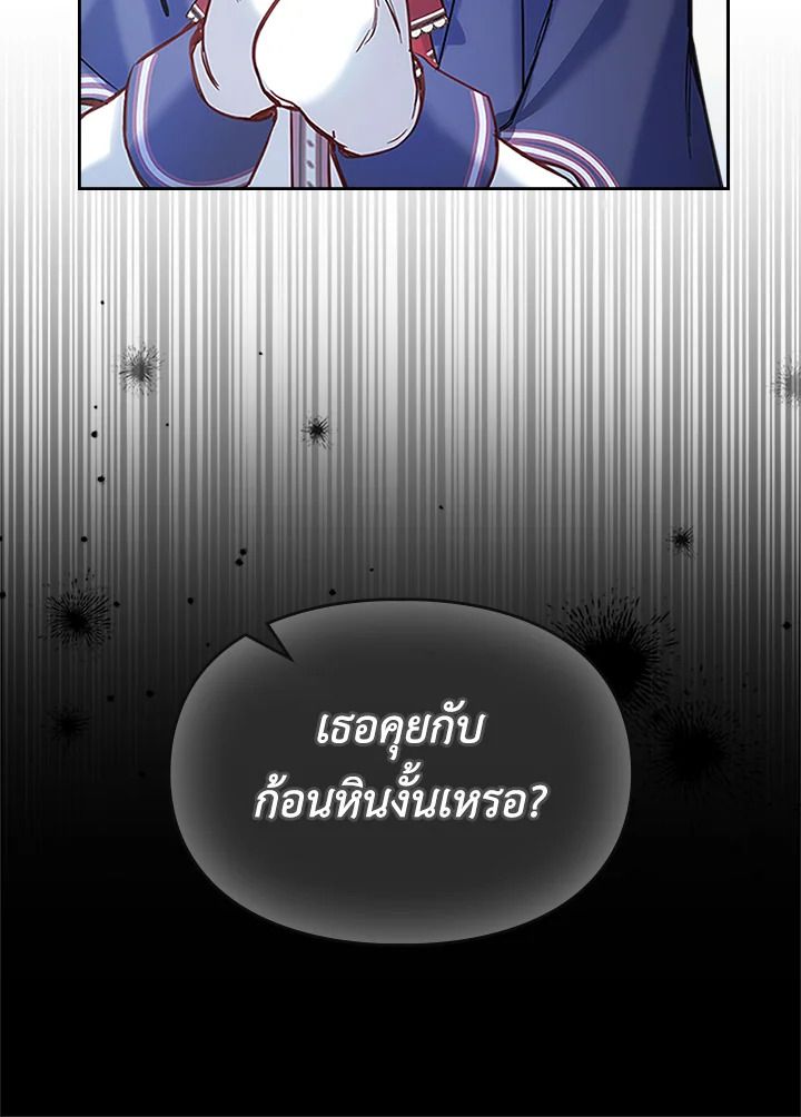 Baby Prisoner of the Winter Castle ตอนที่ 11 39