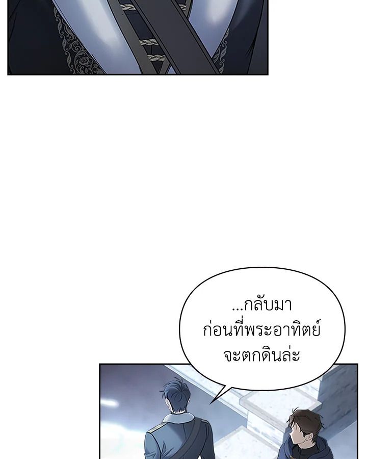 Baby Prisoner of the Winter Castle ตอนที่ 11 46