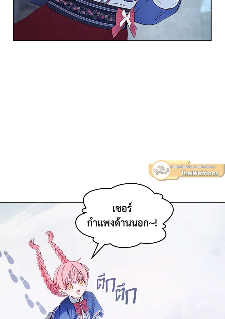 Baby Prisoner of the Winter Castle ตอนที่ 11 51