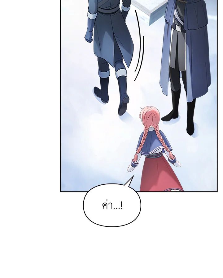 Baby Prisoner of the Winter Castle ตอนที่ 11 47