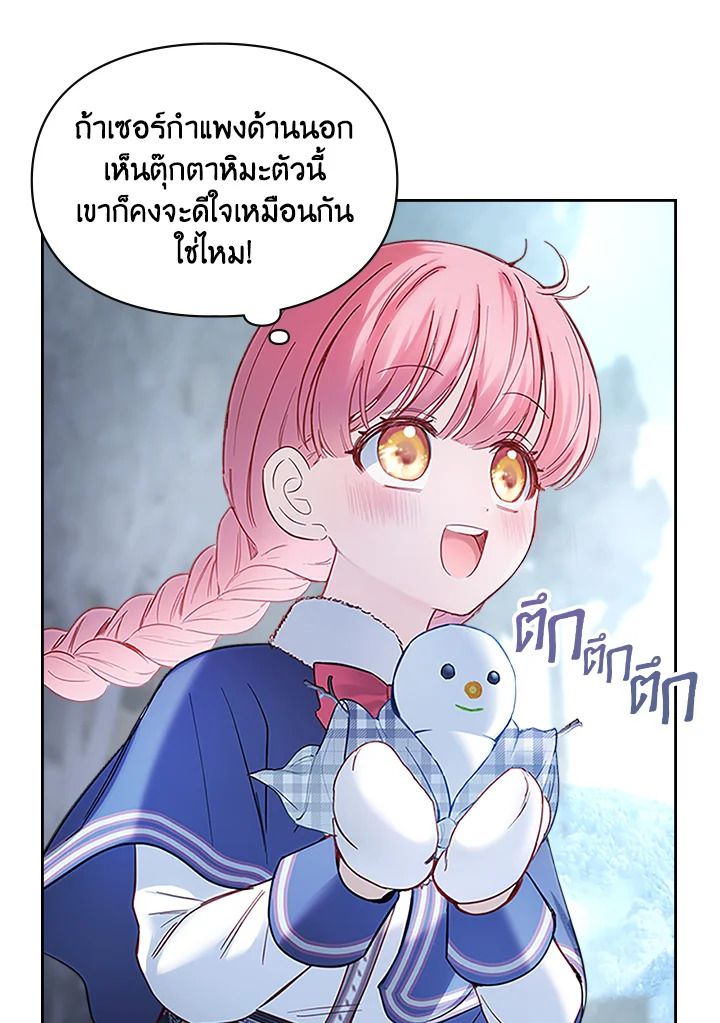 Baby Prisoner of the Winter Castle ตอนที่ 11 50
