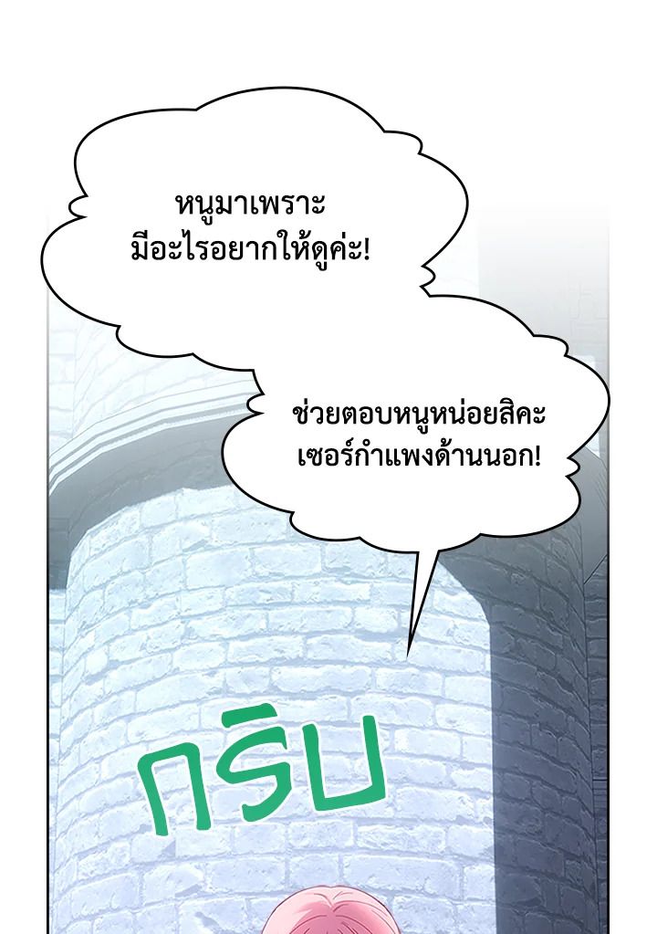 Baby Prisoner of the Winter Castle ตอนที่ 11 53