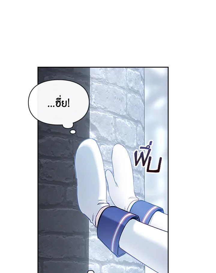Baby Prisoner of the Winter Castle ตอนที่ 11 57