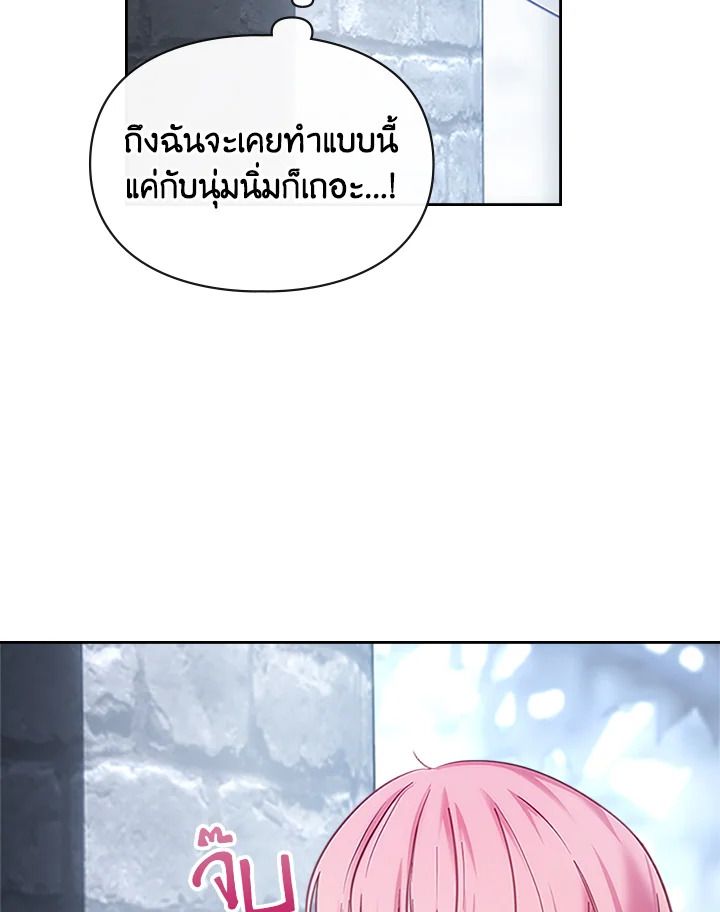 Baby Prisoner of the Winter Castle ตอนที่ 11 58