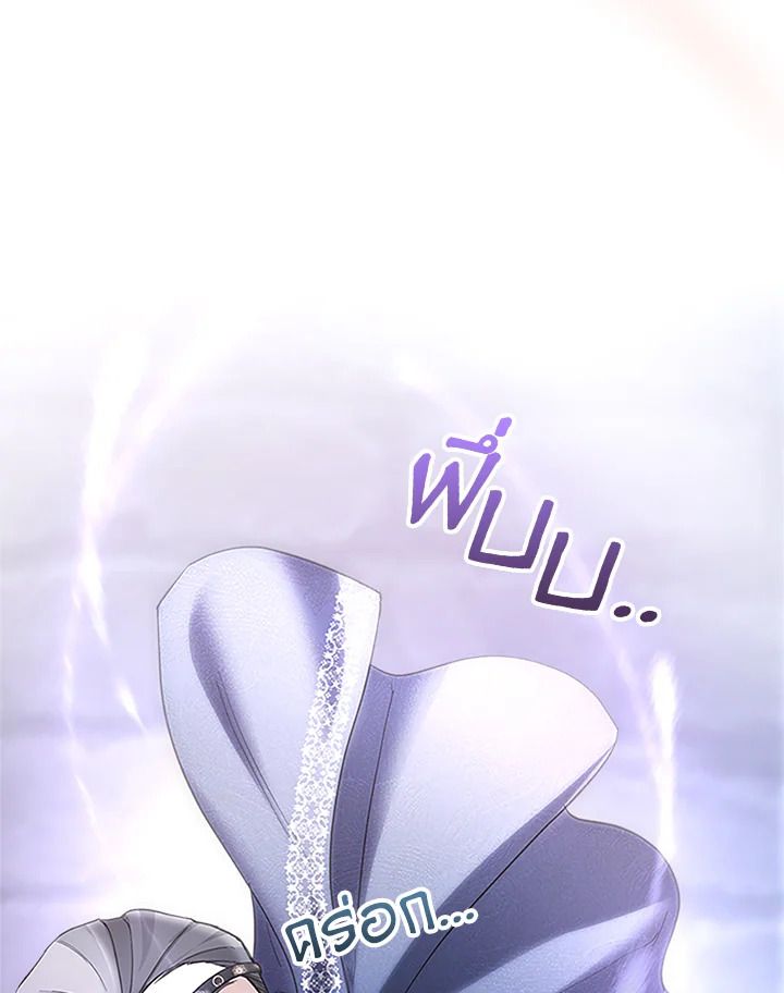 Baby Prisoner of the Winter Castle ตอนที่ 11 63