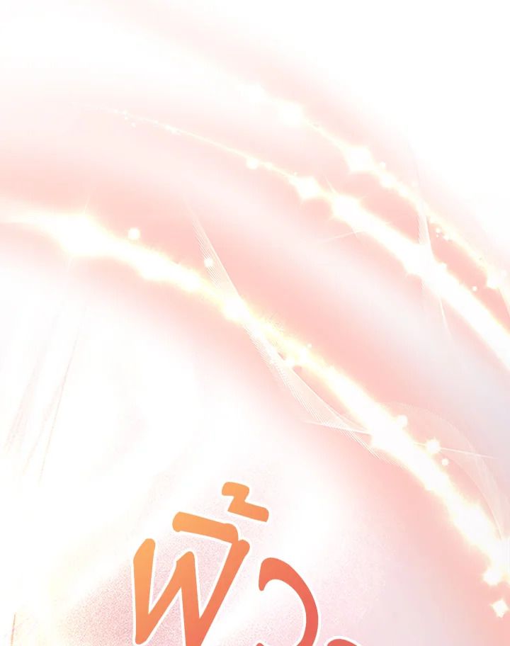 Baby Prisoner of the Winter Castle ตอนที่ 11 60