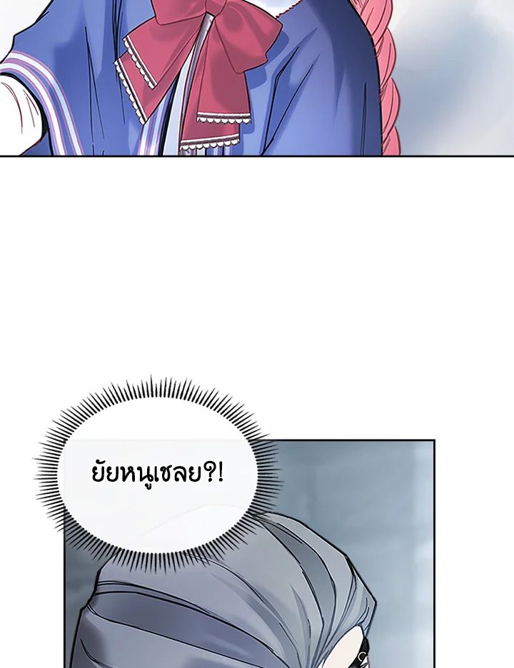 Baby Prisoner of the Winter Castle ตอนที่ 11 69