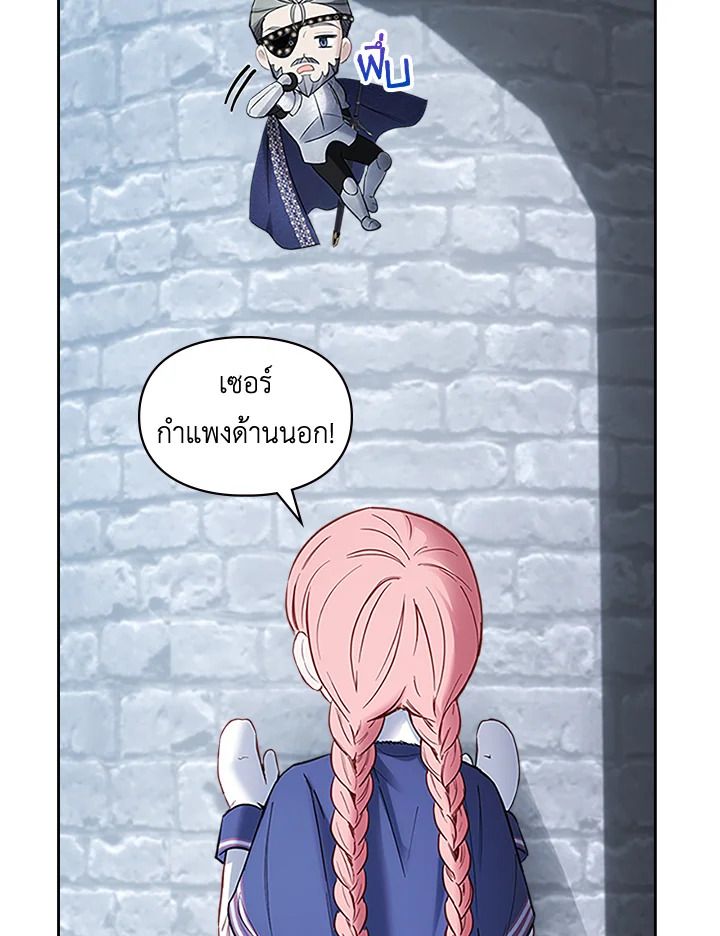 Baby Prisoner of the Winter Castle ตอนที่ 11 67