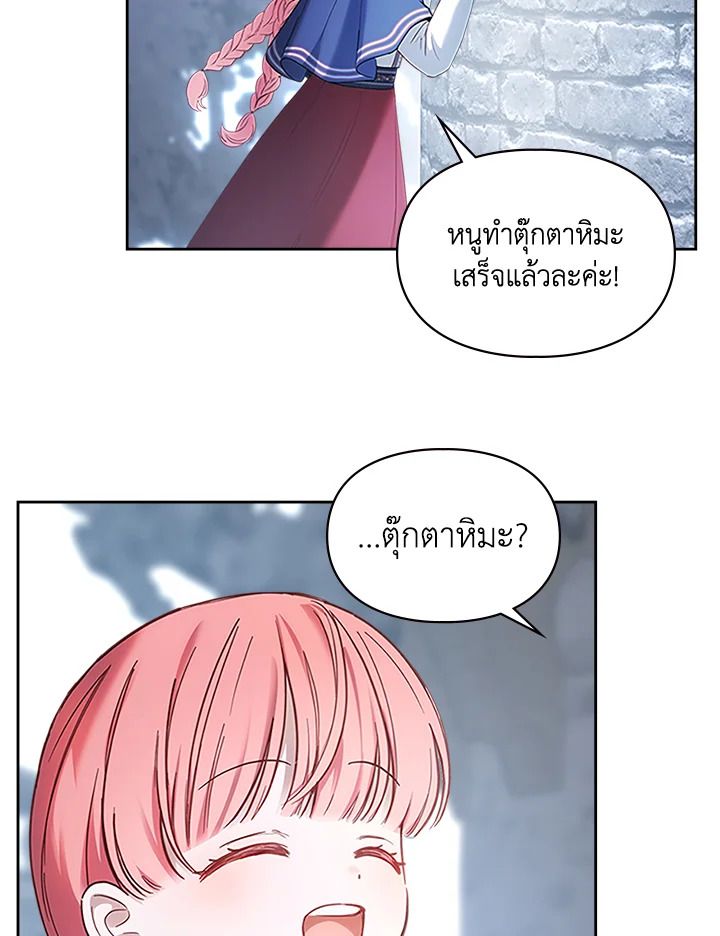 Baby Prisoner of the Winter Castle ตอนที่ 11 72