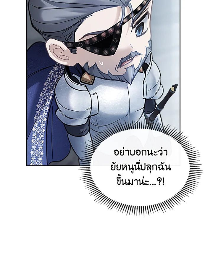 Baby Prisoner of the Winter Castle ตอนที่ 11 70