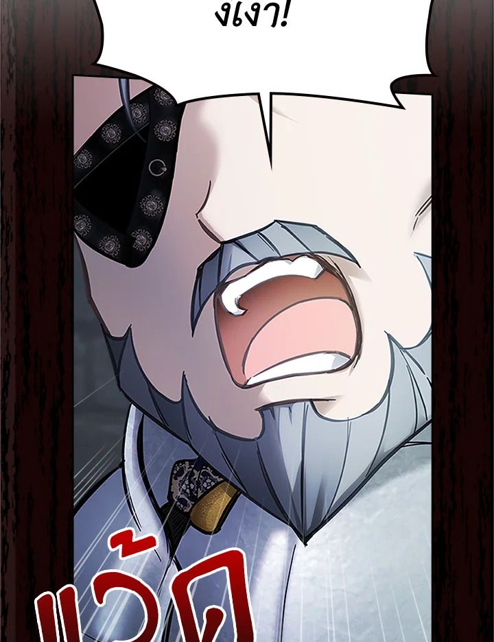 Baby Prisoner of the Winter Castle ตอนที่ 11 74