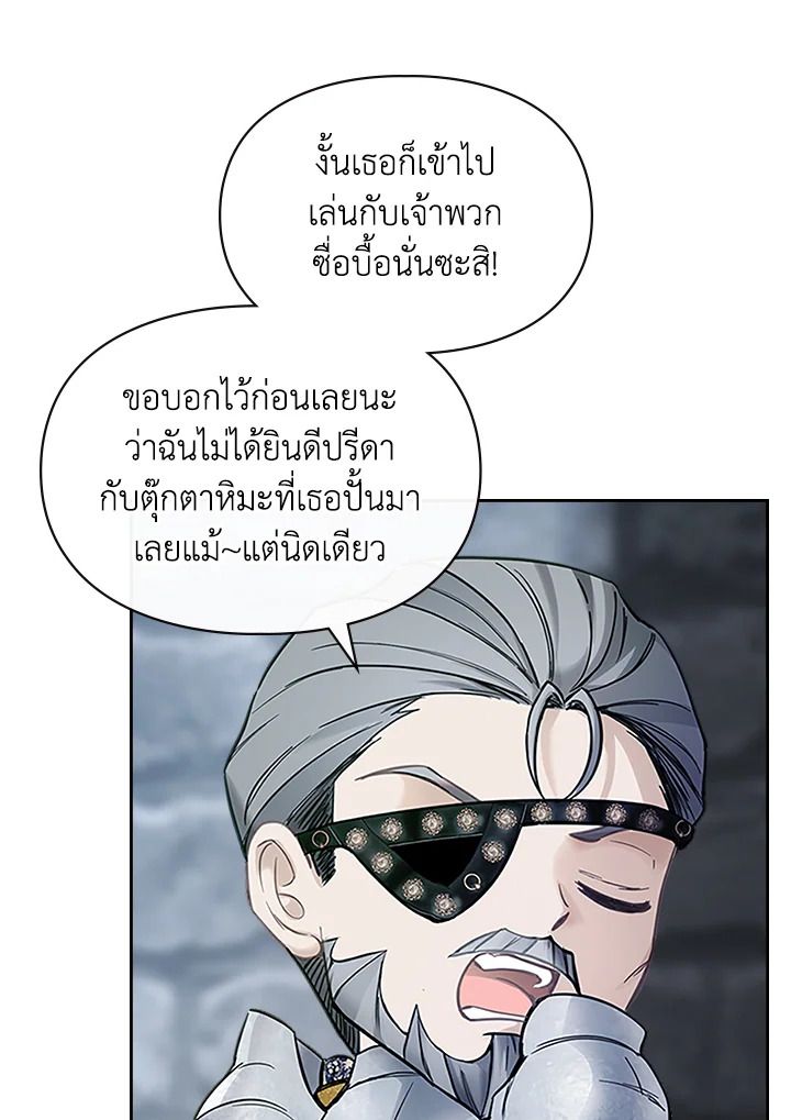 Baby Prisoner of the Winter Castle ตอนที่ 11 79