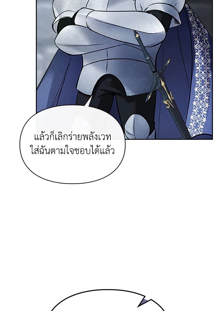 Baby Prisoner of the Winter Castle ตอนที่ 11 80