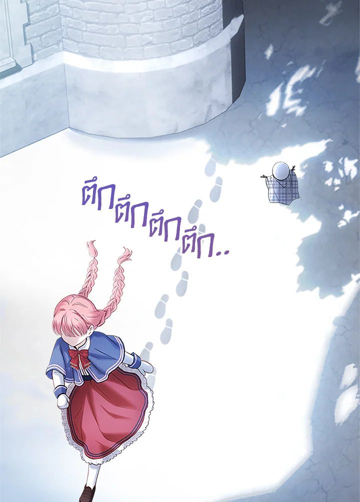 Baby Prisoner of the Winter Castle ตอนที่ 11 91