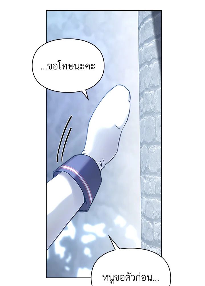 Baby Prisoner of the Winter Castle ตอนที่ 11 89