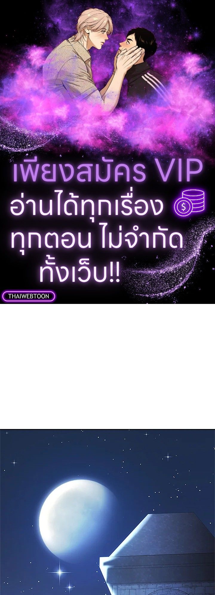 Baby Prisoner of the Winter Castle ตอนที่ 12 1