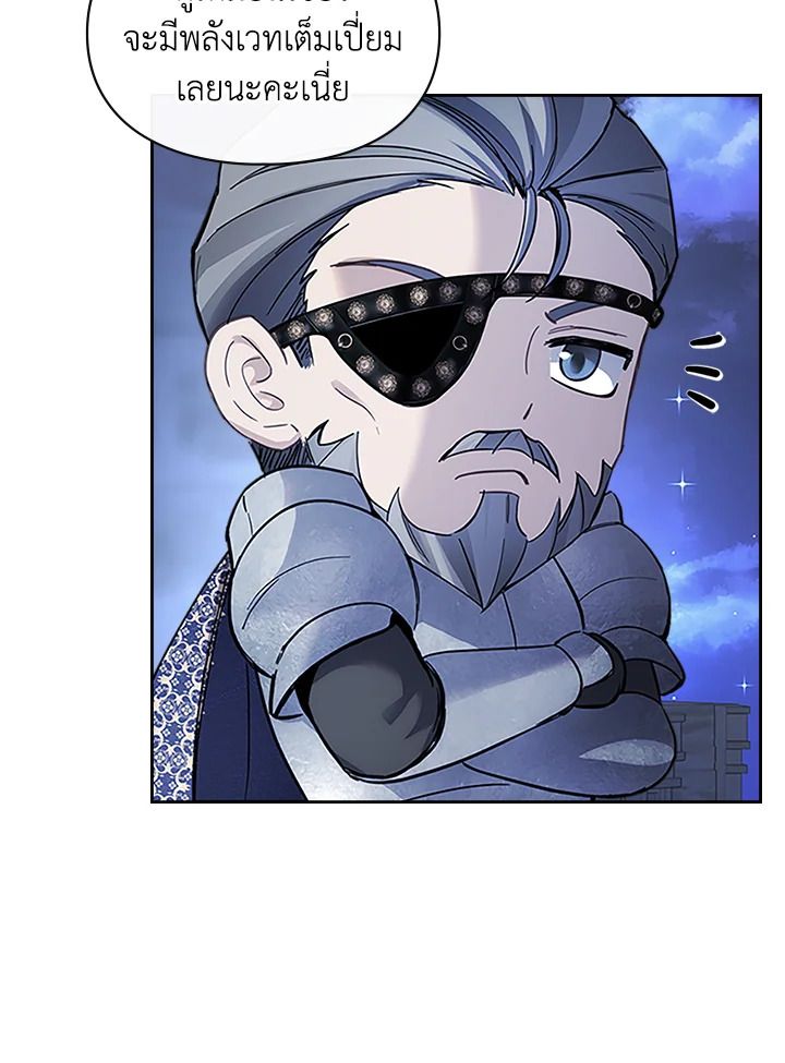 Baby Prisoner of the Winter Castle ตอนที่ 12 4