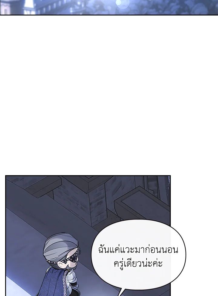 Baby Prisoner of the Winter Castle ตอนที่ 12 6