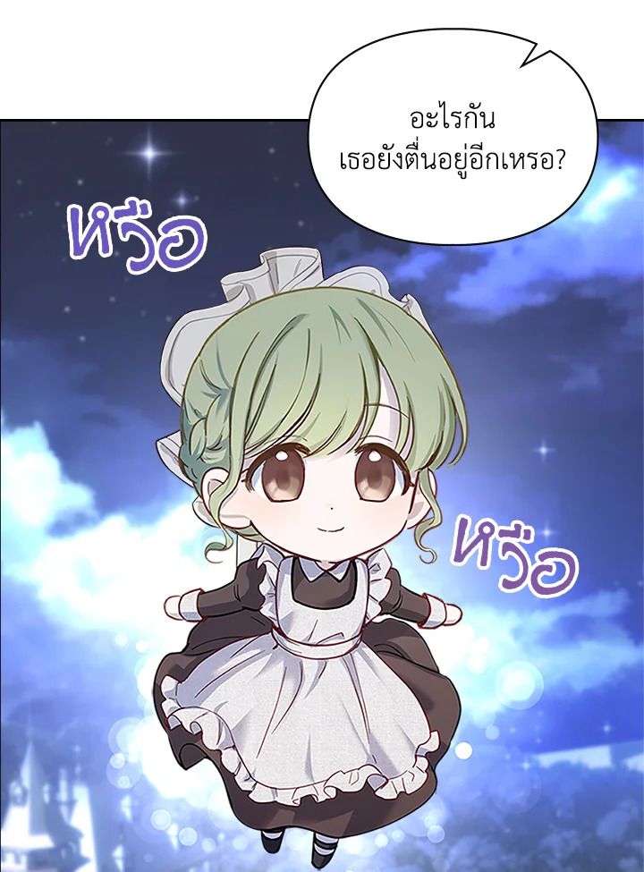 Baby Prisoner of the Winter Castle ตอนที่ 12 5