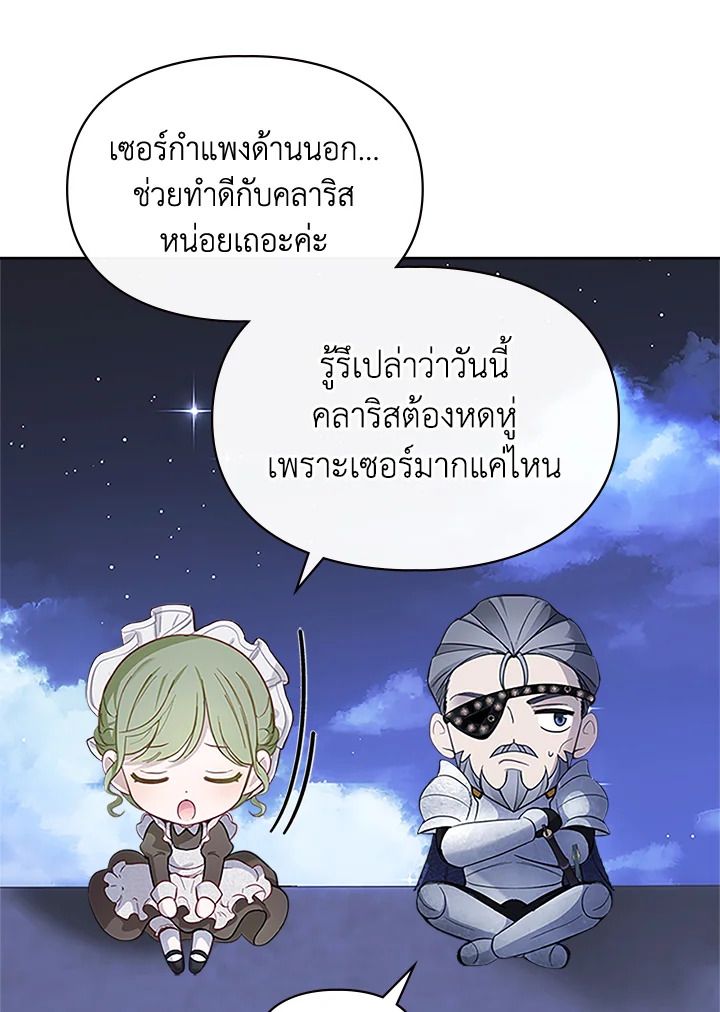 Baby Prisoner of the Winter Castle ตอนที่ 12 9