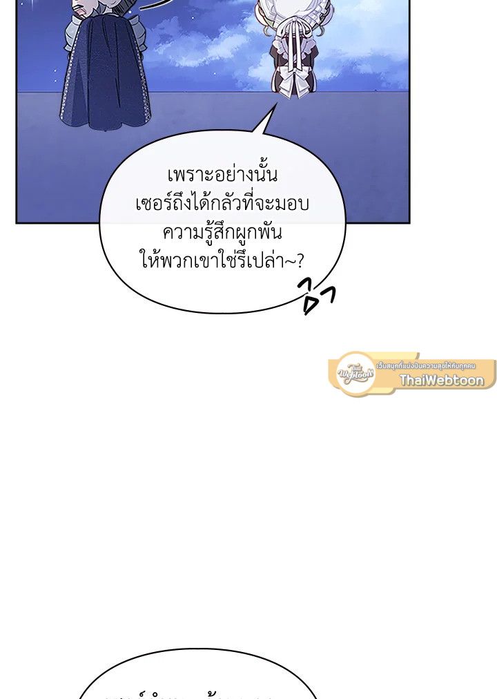 Baby Prisoner of the Winter Castle ตอนที่ 12 13