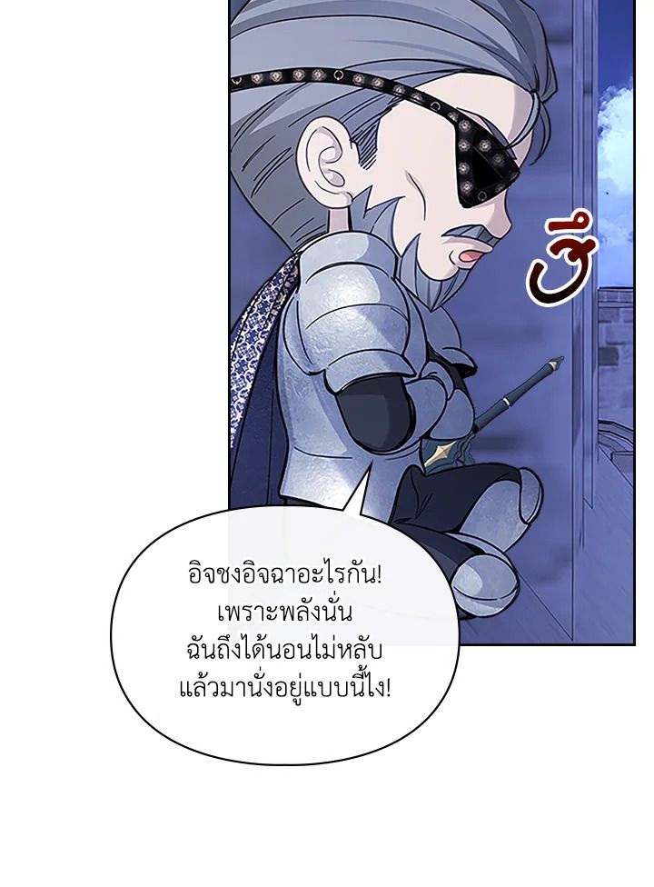 Baby Prisoner of the Winter Castle ตอนที่ 12 8