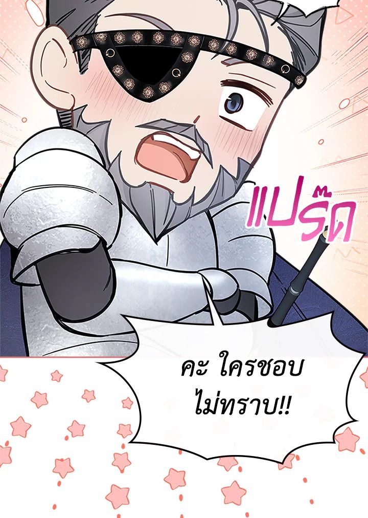 Baby Prisoner of the Winter Castle ตอนที่ 12 11