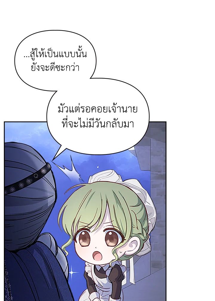 Baby Prisoner of the Winter Castle ตอนที่ 12 17