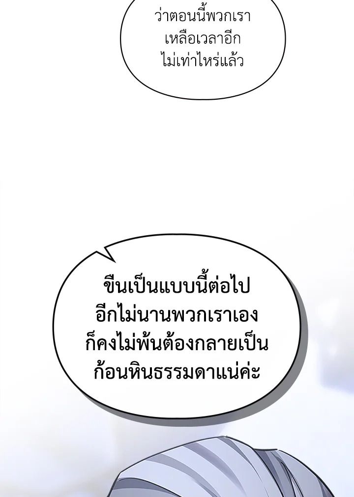 Baby Prisoner of the Winter Castle ตอนที่ 12 15