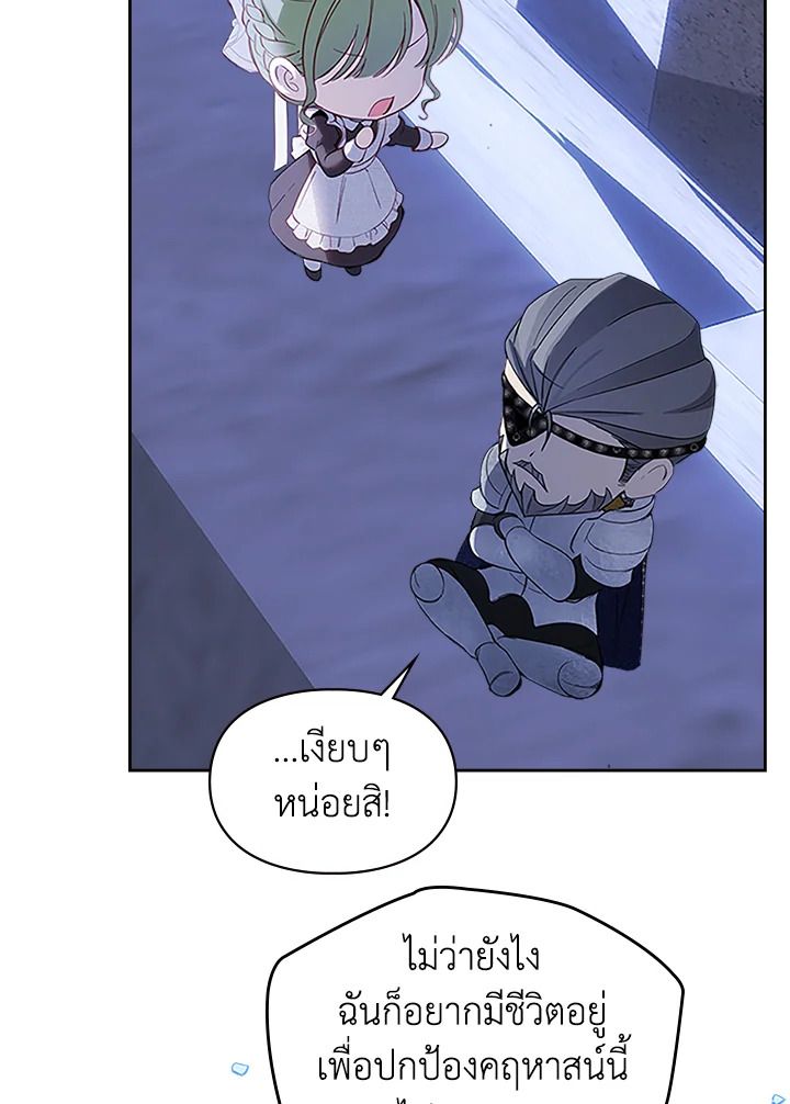 Baby Prisoner of the Winter Castle ตอนที่ 12 19