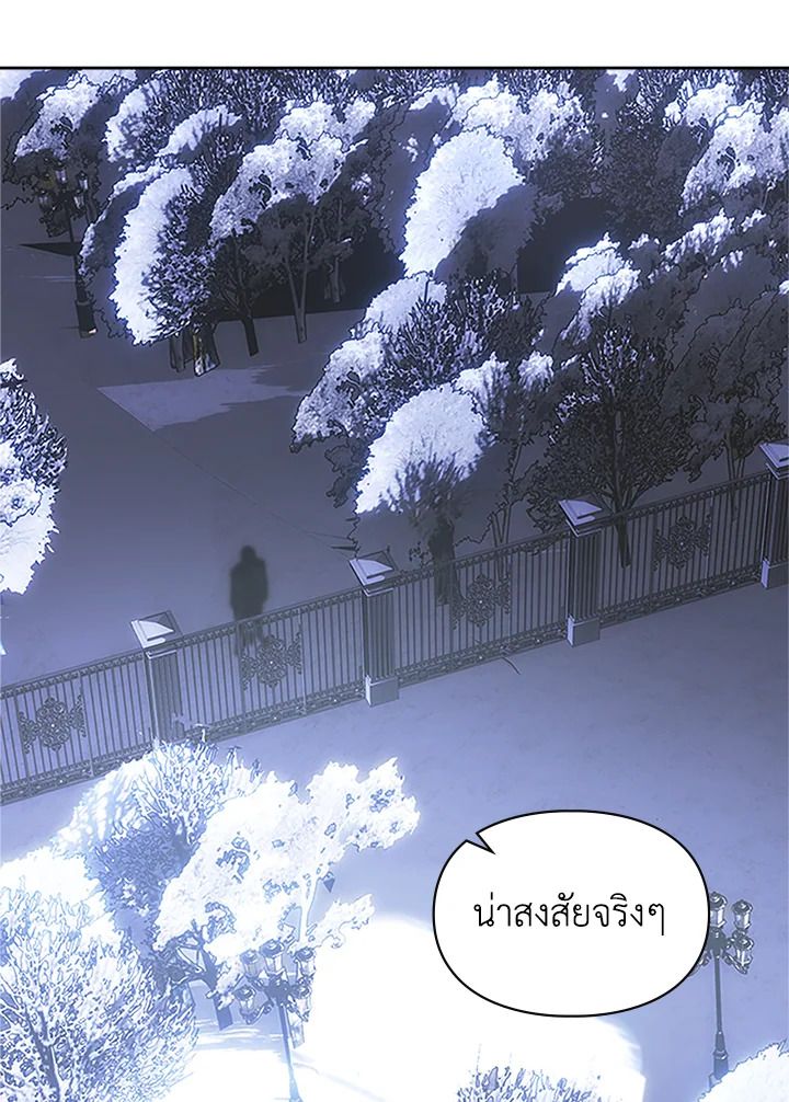 Baby Prisoner of the Winter Castle ตอนที่ 12 23