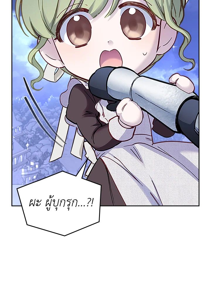 Baby Prisoner of the Winter Castle ตอนที่ 12 26