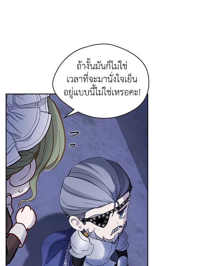 Baby Prisoner of the Winter Castle ตอนที่ 12 27