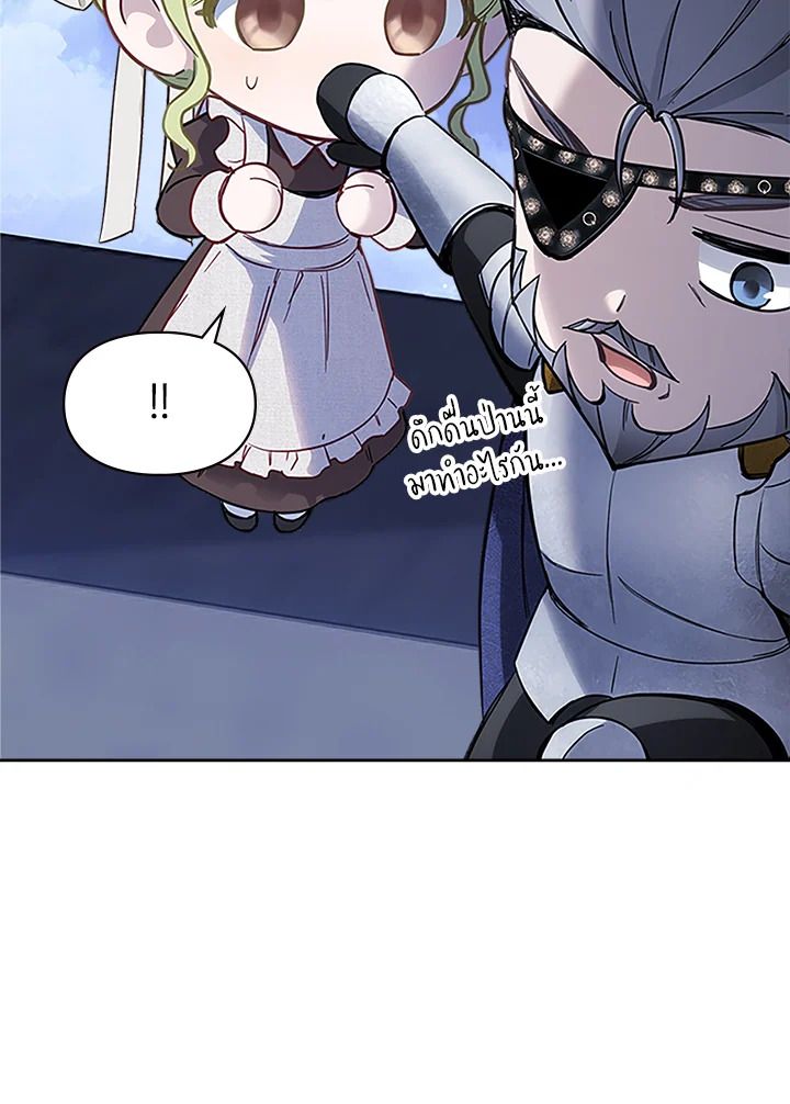 Baby Prisoner of the Winter Castle ตอนที่ 12 22