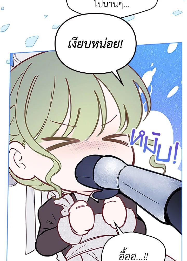 Baby Prisoner of the Winter Castle ตอนที่ 12 20