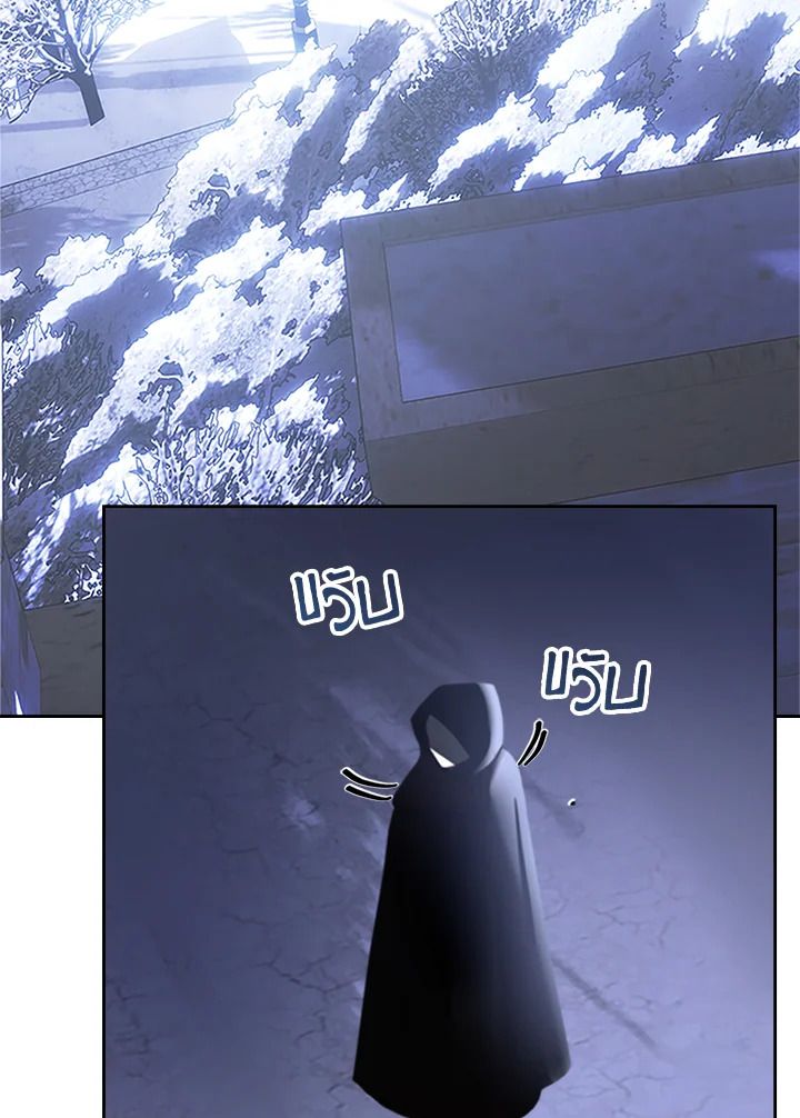 Baby Prisoner of the Winter Castle ตอนที่ 12 24