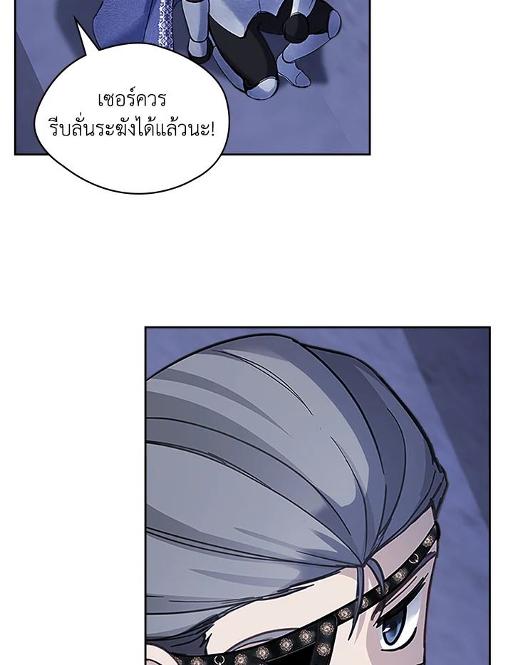 Baby Prisoner of the Winter Castle ตอนที่ 12 28