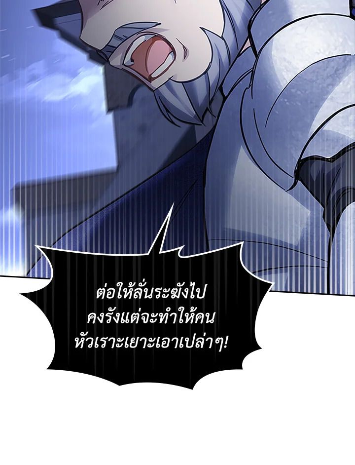 Baby Prisoner of the Winter Castle ตอนที่ 12 36