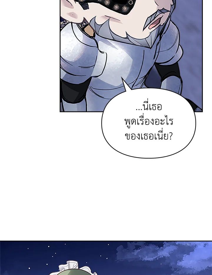 Baby Prisoner of the Winter Castle ตอนที่ 12 29