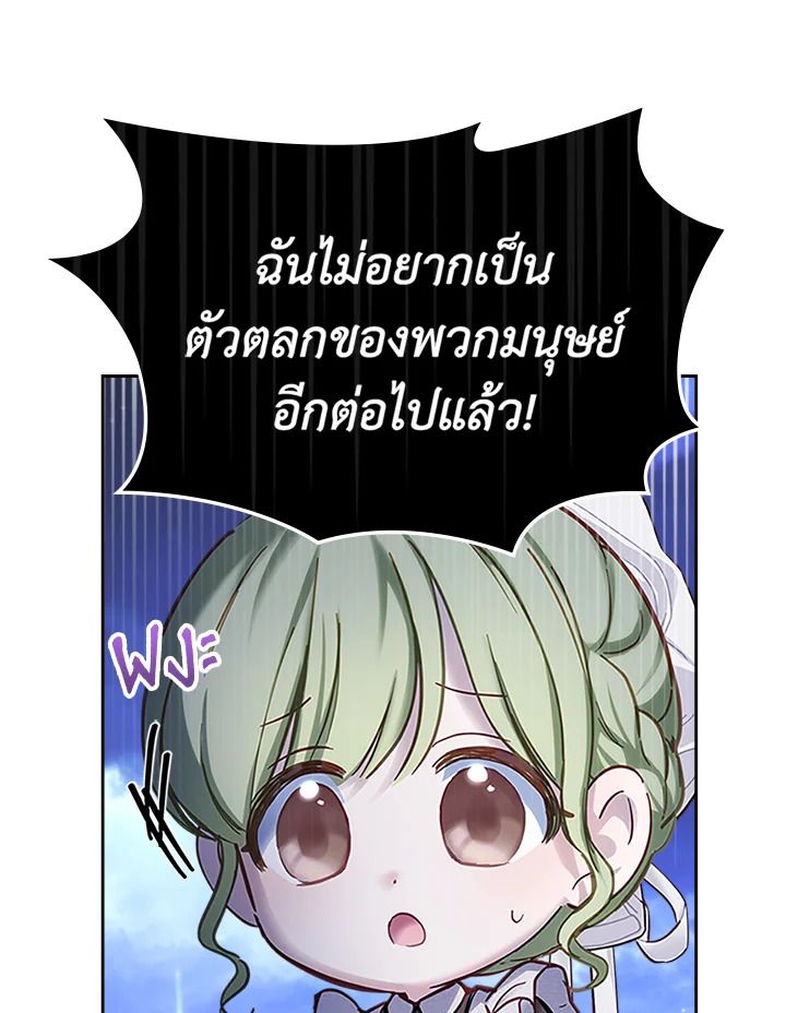 Baby Prisoner of the Winter Castle ตอนที่ 12 37