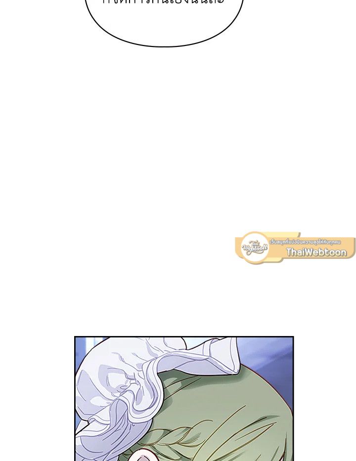 Baby Prisoner of the Winter Castle ตอนที่ 12 31