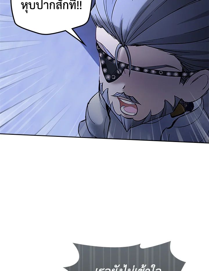 Baby Prisoner of the Winter Castle ตอนที่ 12 34