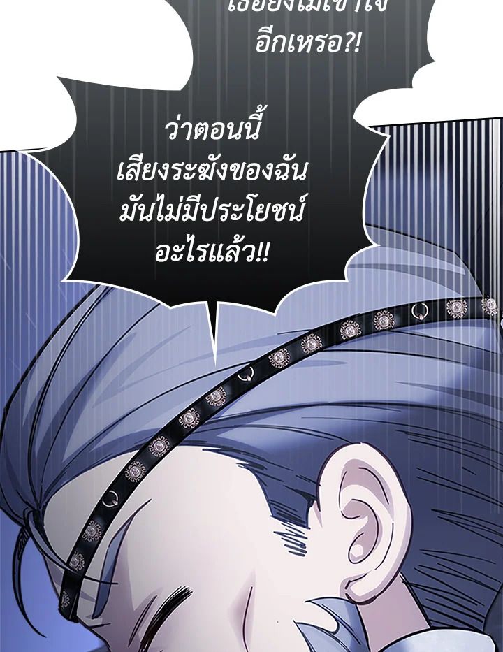 Baby Prisoner of the Winter Castle ตอนที่ 12 35