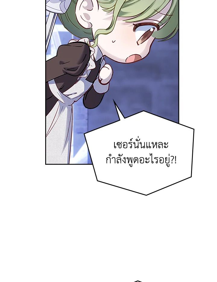 Baby Prisoner of the Winter Castle ตอนที่ 12 32