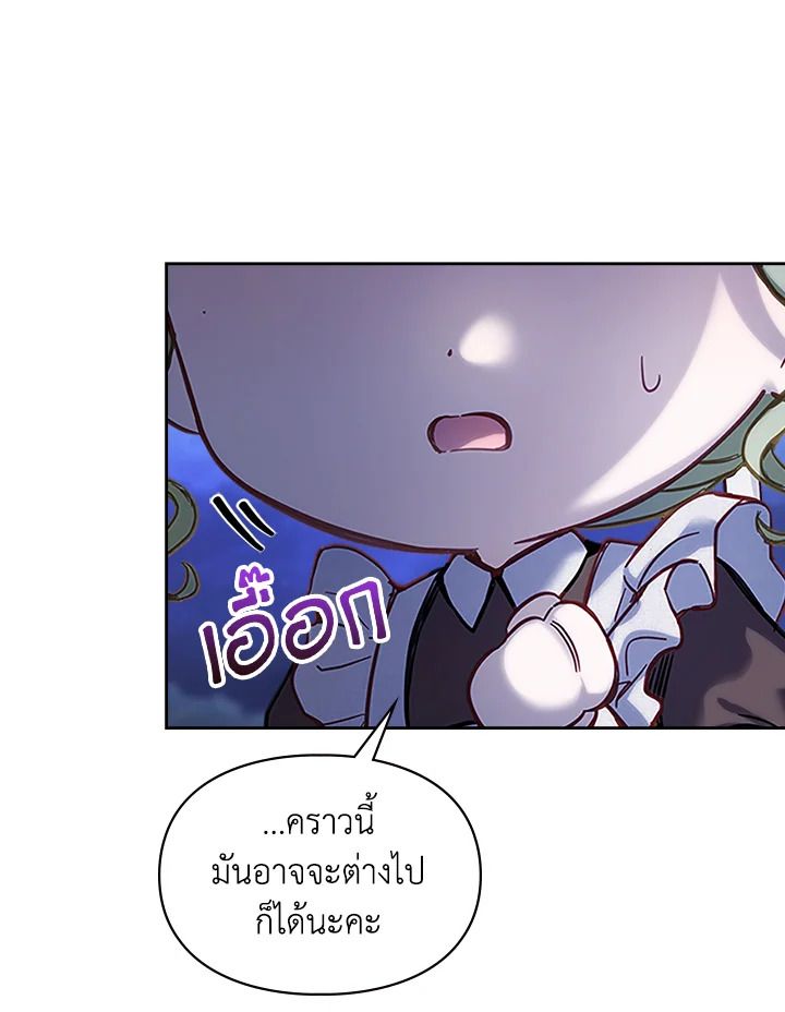 Baby Prisoner of the Winter Castle ตอนที่ 12 39