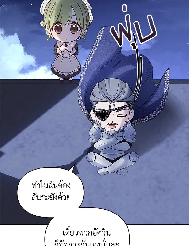 Baby Prisoner of the Winter Castle ตอนที่ 12 30