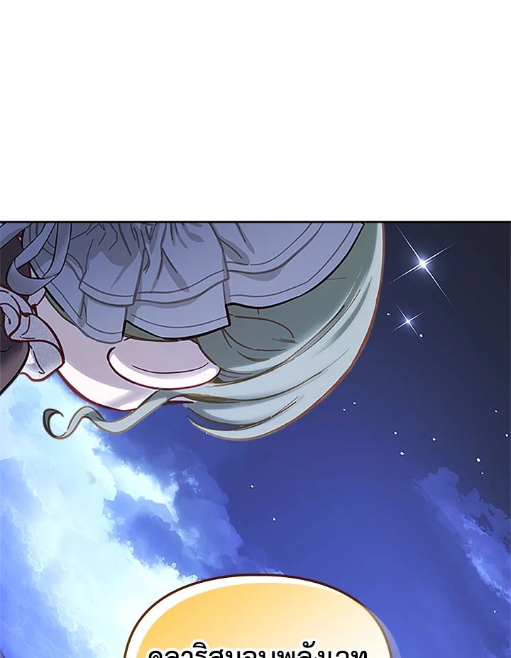 Baby Prisoner of the Winter Castle ตอนที่ 12 40