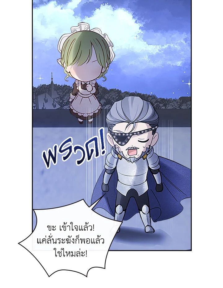 Baby Prisoner of the Winter Castle ตอนที่ 12 46